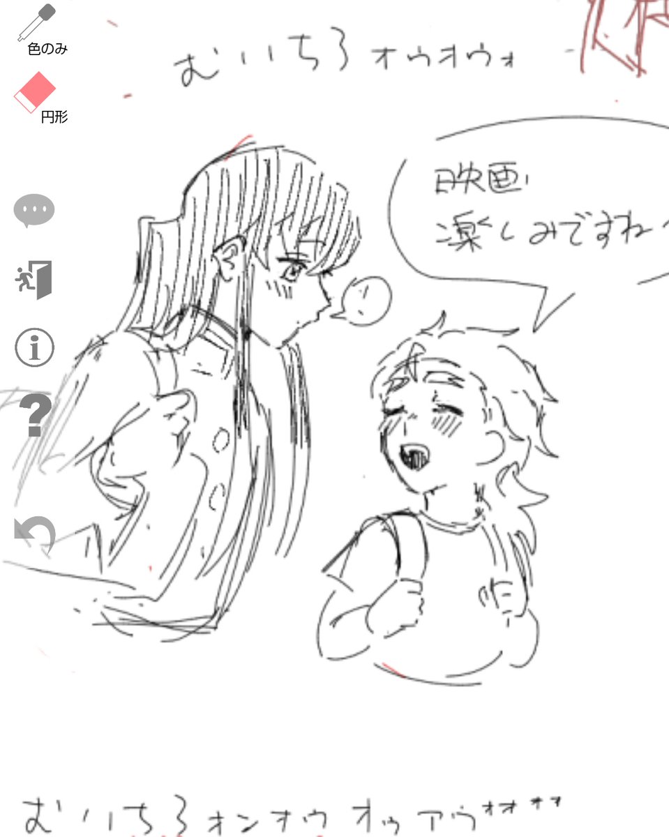 100億年ぶりにむいこて描きました