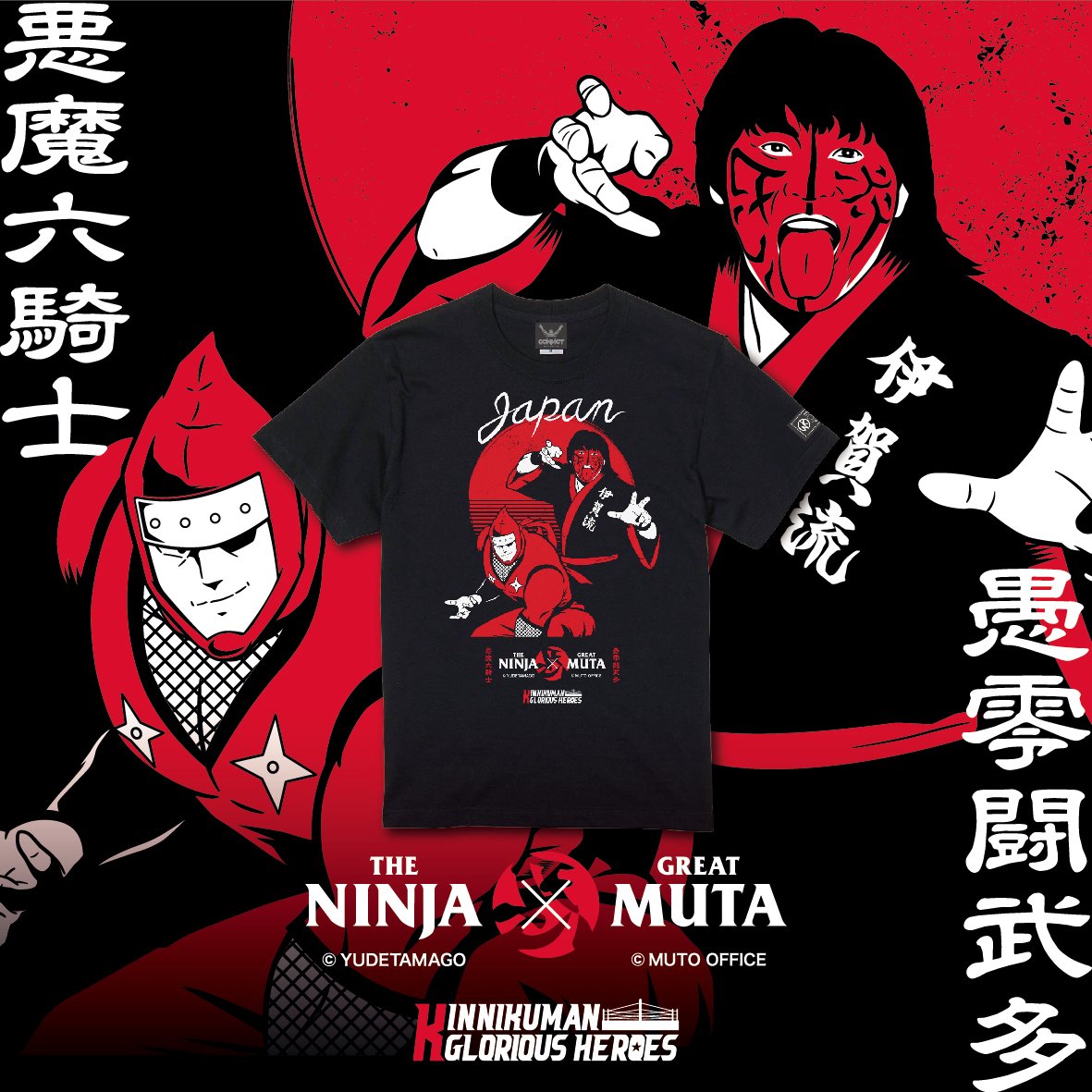 キン肉マン×グレート・ムタ コラボレーションTシャツ ザ・ニンジャ新発売！