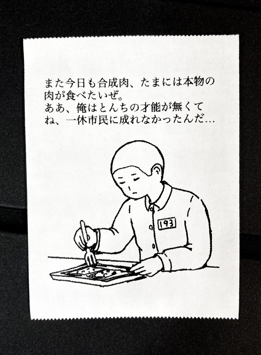 今日の怪文書1828 