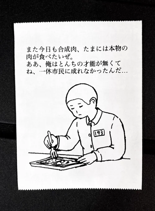 今日の怪文書1828 