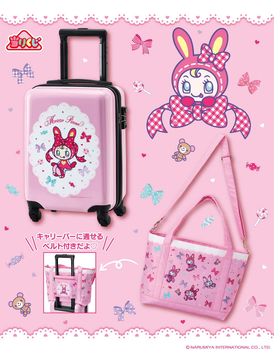 もうすぐ発売】「メゾピアノ当りくじ」がセブンイレブンで7日(金)発売