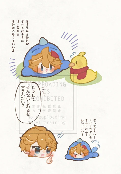 くじらちゃんとタルとちょっぴり鍾タル🐳 