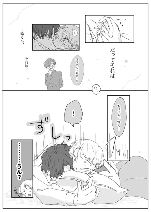 続き 