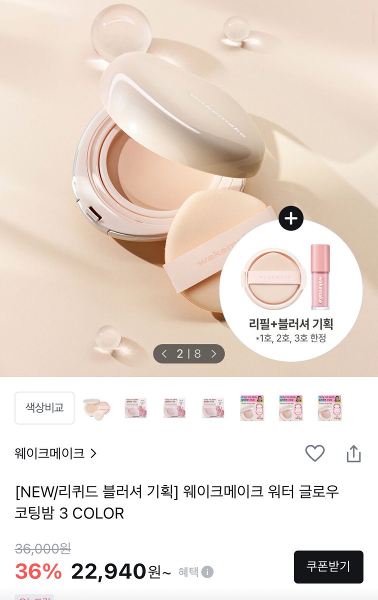 이거 지금 사고 싶은데 가격응 맘에 드는데 그 브러쉬는 지금 안 주는 거겠지… 브러쉬 따로 사야 하는 거냐고…. 나중에 기회를 봐야 하나???