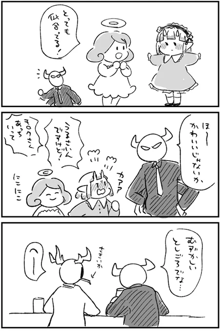 ツンデレ!ドロドロちゃん 