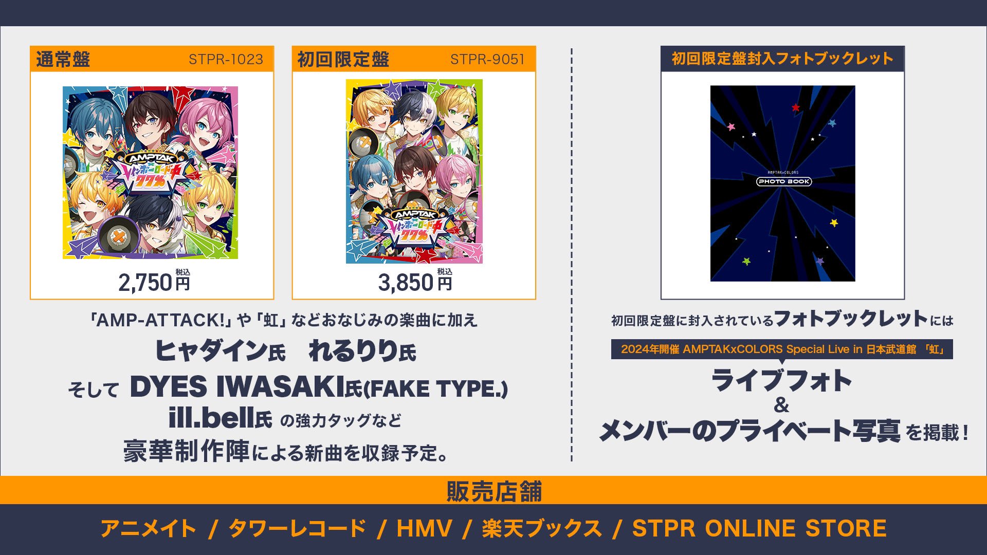 AMPTAKxCOLORS(アンプタックカラーズ) (@ampxtak) / X AMPTAKxCOLORS(アンプタックカラーズ) (@ampxtak) / X