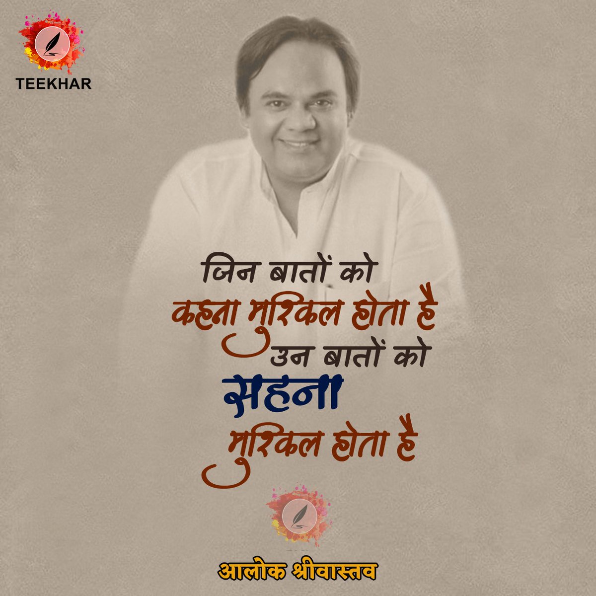 Teekhar tweet media