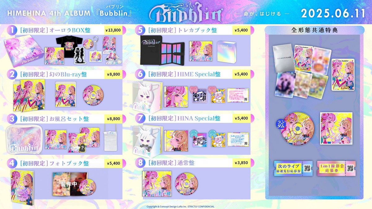 HIMEHINA Bubblin オーロラBOX〈初回生産限定盤〉 音楽】HIMEHINA