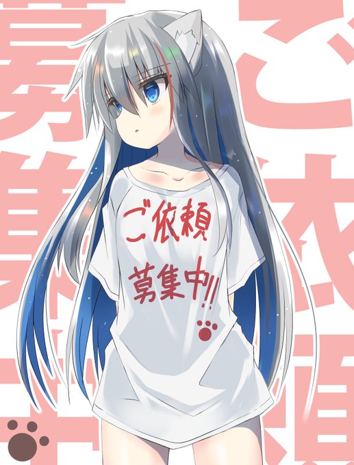 支払いなどに向けてご依頼募集しておりますのでよろしくお願いします!(詳細は固定ツイに) 