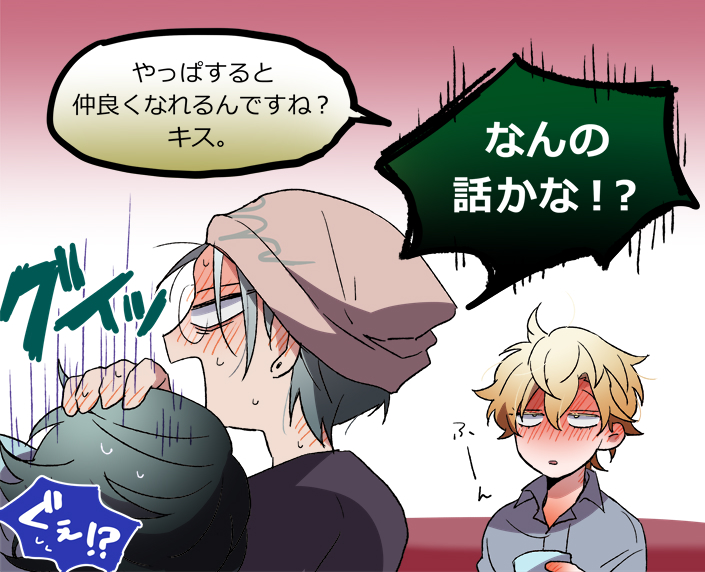 付き合ってなくてもいい | さざれ さんのマンガ | ツイコミ(仮)