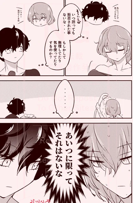 謎時空同居明主の夜のあれそれ
(すけべはないけど下ネタではある) 