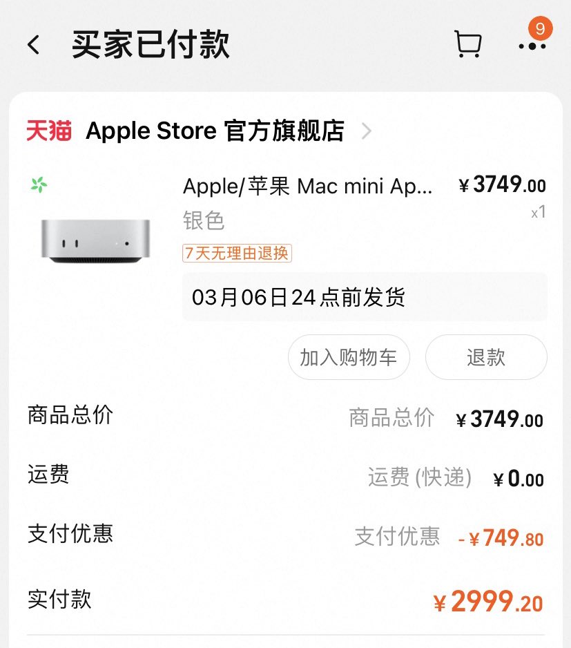 等等党的胜利！Mac mini M4 现在国补➕教育优惠 2999！！

京东目前属于无货的状态，但是淘宝还可以下单！流程：
1、在淘宝绑定国补资格
2、给“App Store官方旗舰店” 客服发信息：“教育优惠”，获得学生认证链接
3、认证后找到对应16+256的链接，点到输入支付密码的步骤时会显示最终价格，拿下！