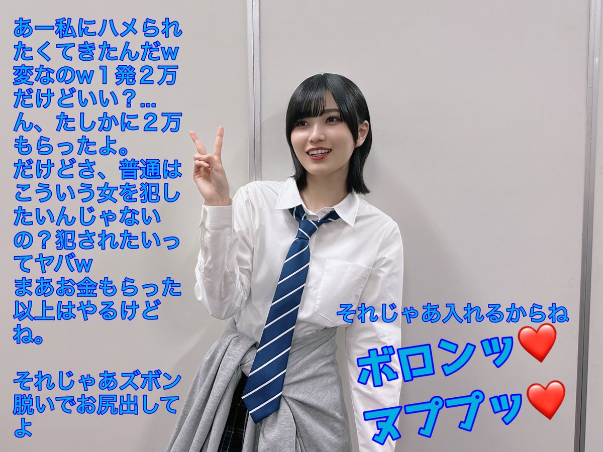 tyi46g's tweet photo. 「的野美青のメスになり隊」の皆様におかれましてはもしよろしければご査収ください https://t.co/ZySfnww1XN