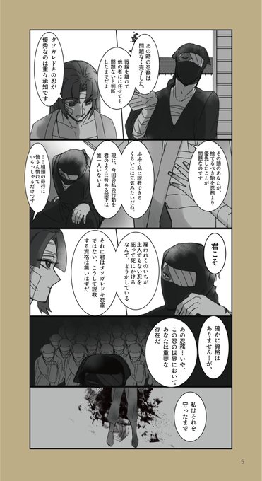 ZATOさん zatさんと初めて仕事した時の話 まだ仲良くなってない(4/7) ※顔有