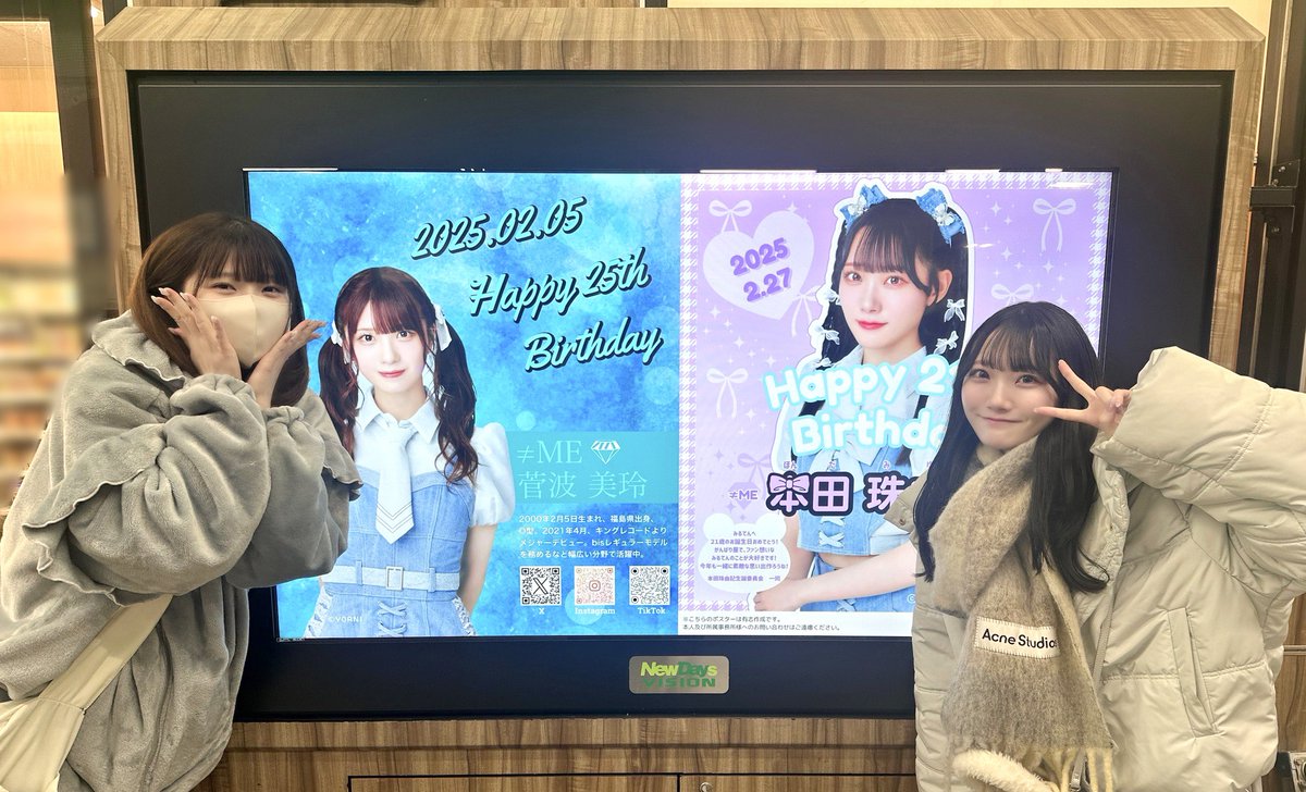 みれみる愛のこもった生誕広告、ありがとうございましたっっ♡ハイテク