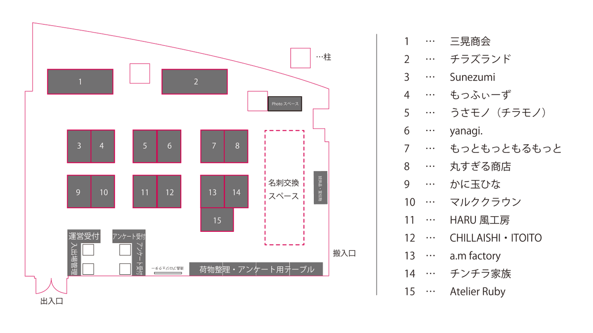 チンチラチラチラの会場MAPが公開となりました！
みなさんチュウ目🐭の作家さんはいますか〜！？
当日までわくわくですね！