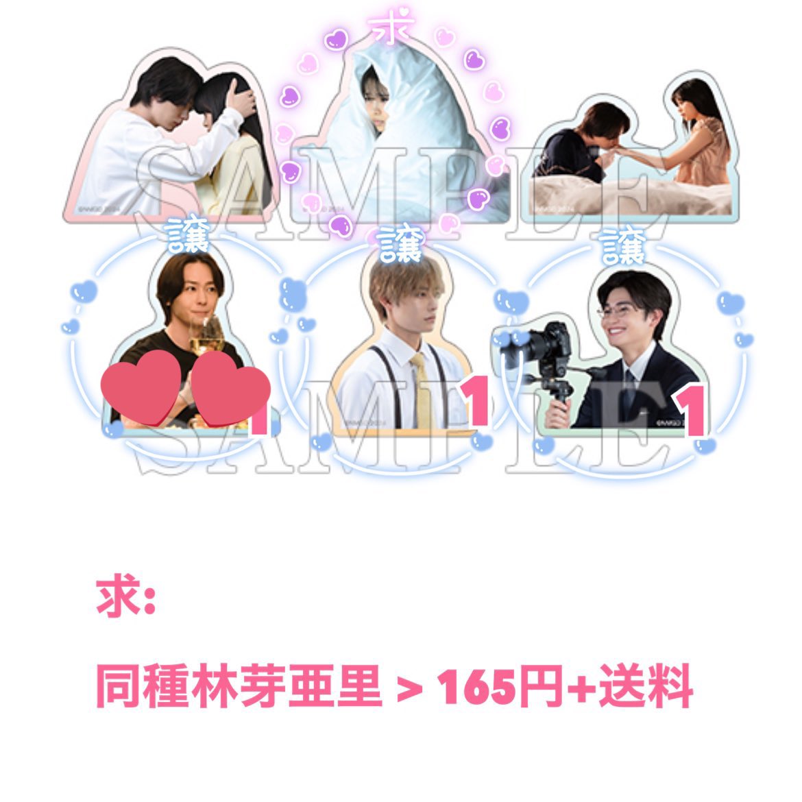 prsk_mi30's tweet photo. @ssmr420 初めまして、検索よりお声掛け失礼いたします。
お借りした画像の👍⇔💕の交換は可能でしょうか？
1部異種交換になるので難しいかと思いますが、ご検討いただけますと幸いです。よろしくお願いいたします。 https://t.co/Yof1aoeW0j