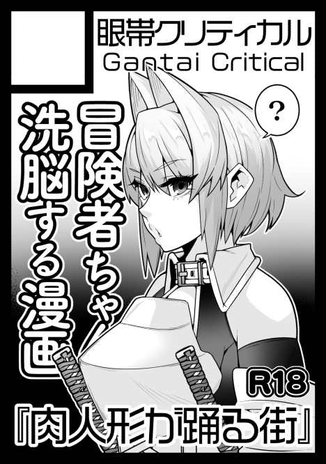 冬コミはオリジナルのモノクロエツィツィ漫画です
原案はもうすでに完成して手元に受け取ってるので期待してほしい 