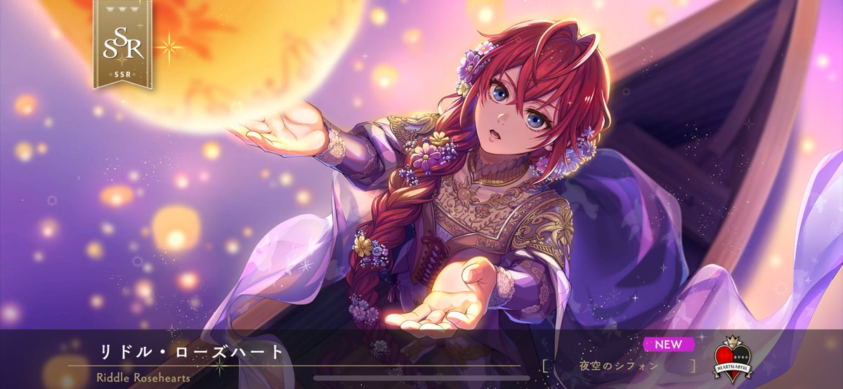 ギリギリ本天上回避した