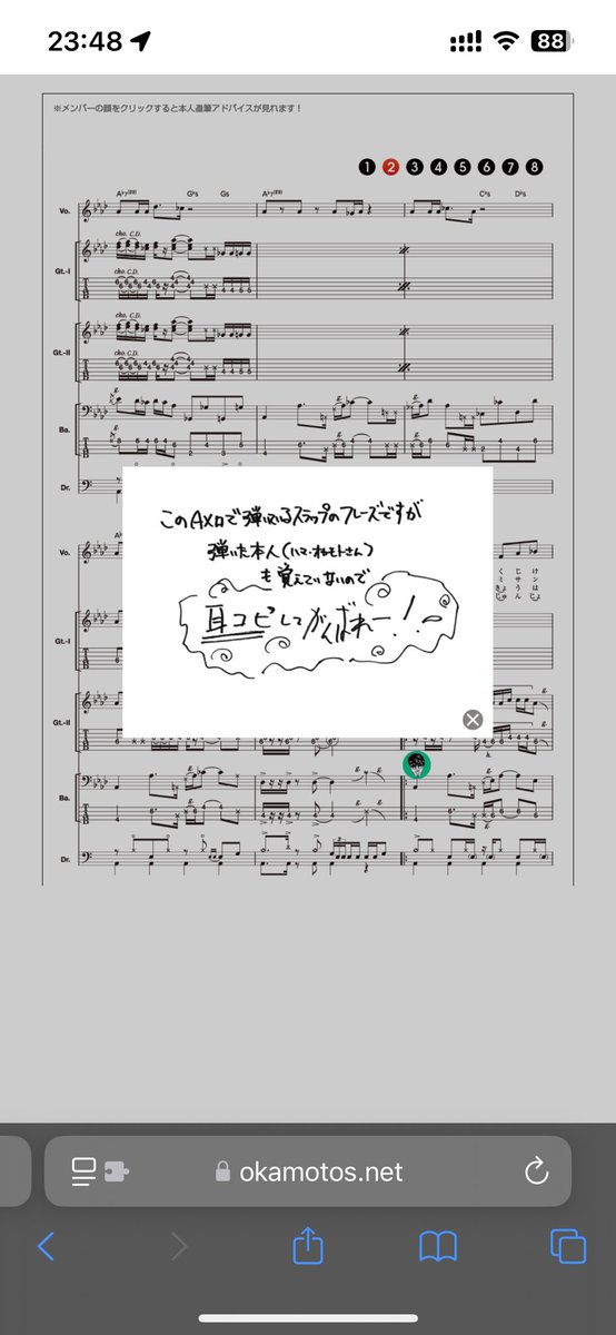 zanbouritu's tweet photo. 耳コピきちい！ってなったから楽譜に頼ってるのに楽譜にあるちょっとしたアドバイスのとこに耳コピで頑張れって言われて絶望してる。 https://t.co/fBexq9WMzx