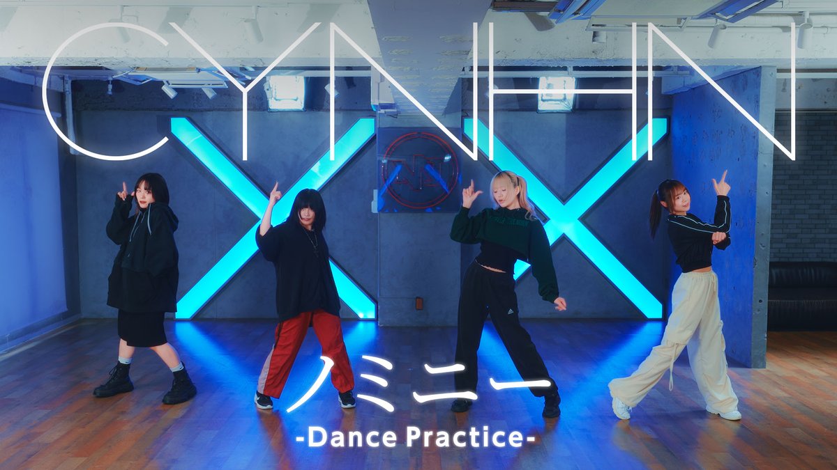 【本日開催】
2025.03.03(月)「CYNHN TOUR 2025 -INVERSIOИ-」＠ Spotify O-EAST 開催記念

[CHOREOGRAPHY]
CYNHN「ノミニー」 -Dance Practice - 公開！！
ライトブルーチケット完売御礼！当日券販売有！

▽『ノミニー』
youtu.be/c7uD01jIKv0
#CYNHN #スウィーニー #CYNHN_インヴァージョン