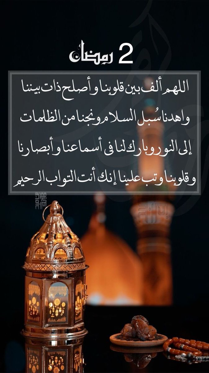 #رمضان