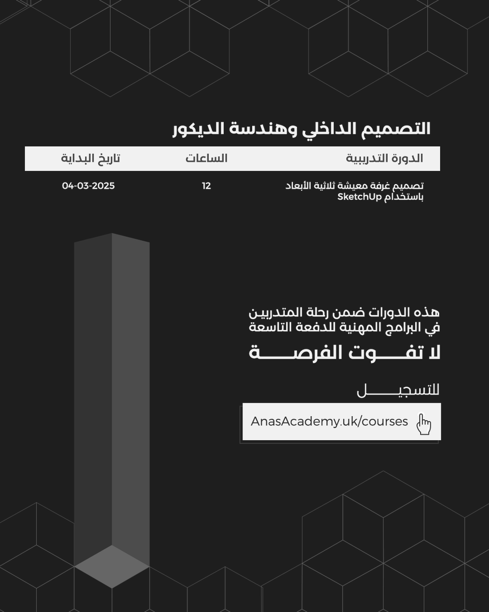 ANASadmission's tweet photo. اكتشف مهاراتك مع أحدث الدورات التدريبية 
وابدأ رحلة التطوير الآن

جدول الدورات التدريبية
لشهر مارس 2025
#AnasAcademy
لمزيد من التفاصيل أو التسجيل
https://t.co/NOKwOsmk1x https://t.co/9yHU5EMdfJ