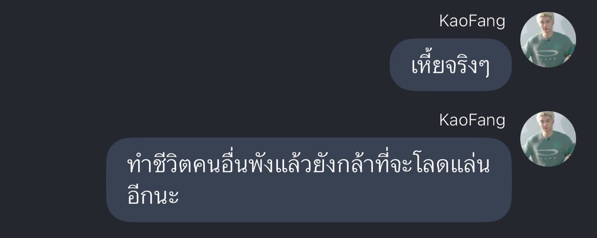 พวกนอกใจทุกตัว