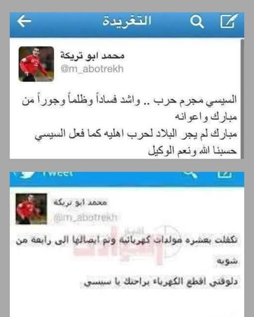 إلى الدولة والنادي الأهلي , لا تعليق✋