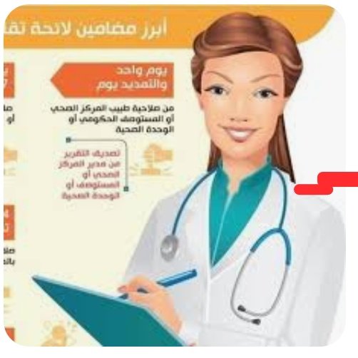 سكليف. القاح الثلاثي MMR ورقي اطفال tweet media