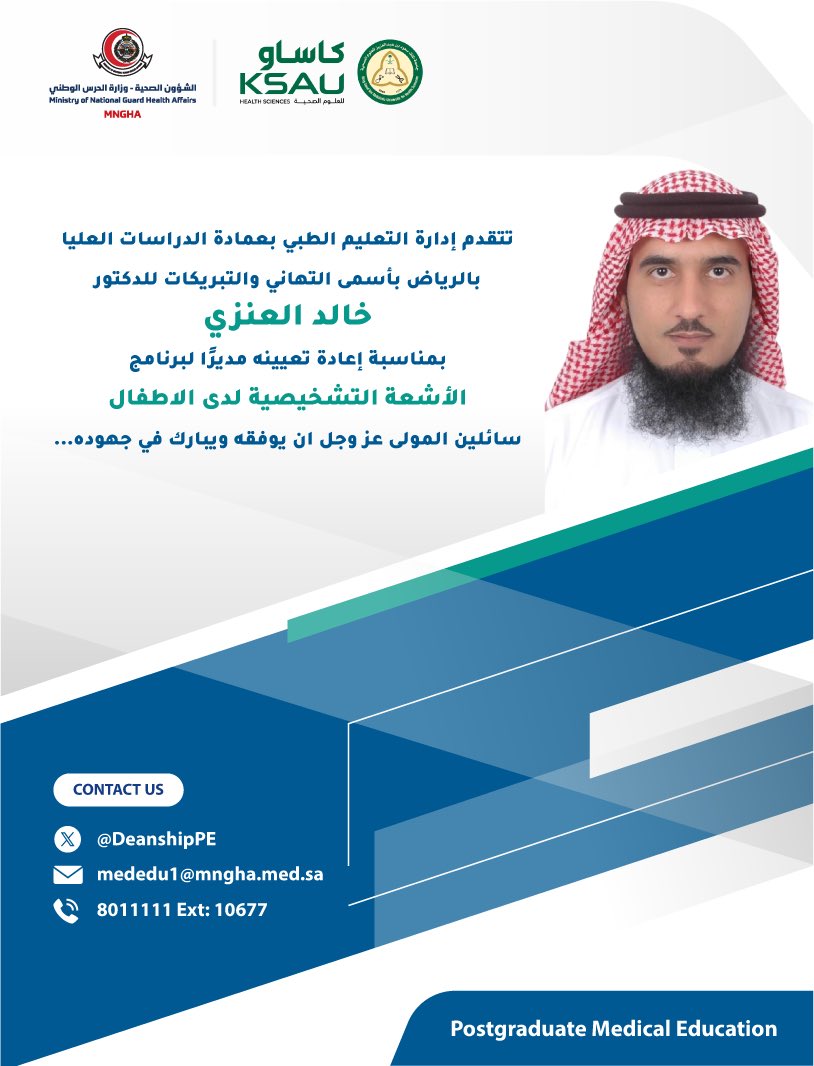 عمادة الدراسات العليا tweet media