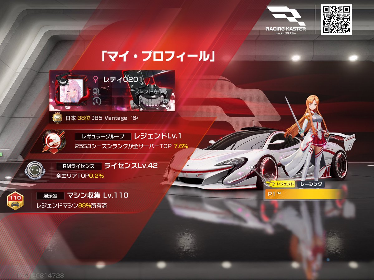 レティ(レーマス垢) tweet media