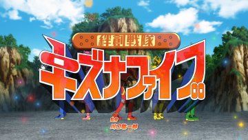 戦隊レッド 異世界で冒険者になる 第8話