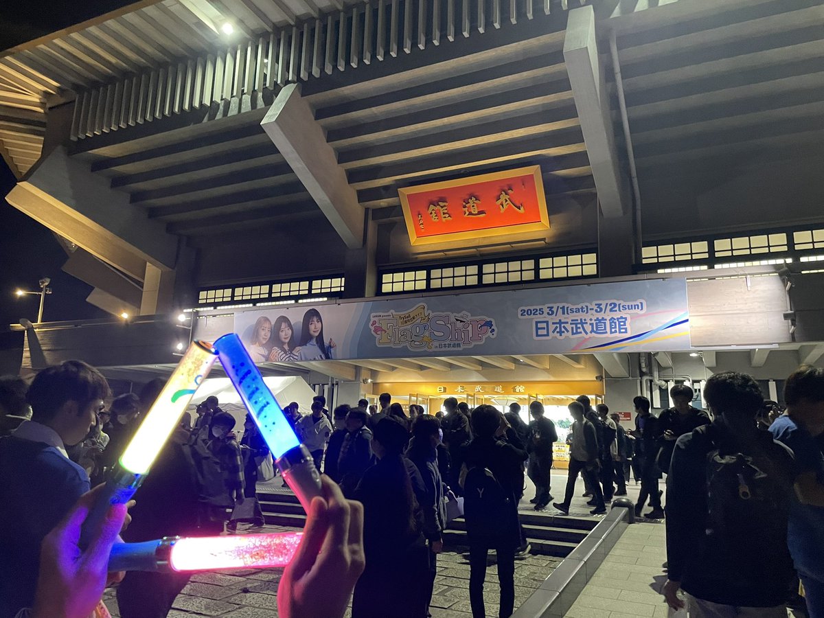 ずっと自分の中でオデッセイ千秋楽が人生最高のライブで、あれ以上はもうないと思ってたし、ここ数年は正直熱量も相当落ちてました
それでもこの2日間参加して本当に良かった、やっぱり3人が大好きだって再確認できました
ありがとうTrySail
ツアー全部行きます
#TrySail #TrySail武道館