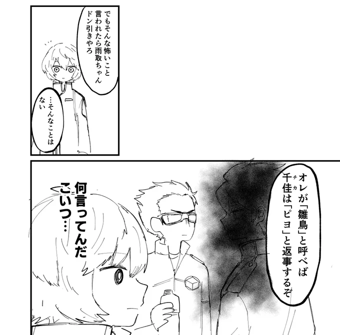 最初、遊真パイセンを召喚させようか迷ってました 