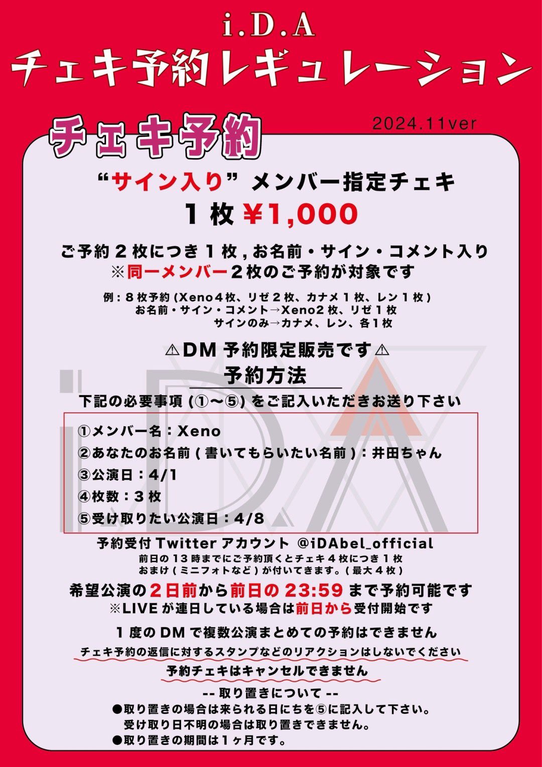 i.D.A Xenoチェキ&グッズセット i.D.A Xenoチェキ&グッズセット