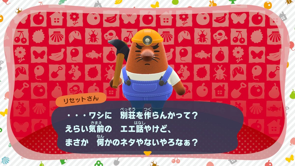 未開封】どうぶつの森+ プランターセット リセットさん 未開封