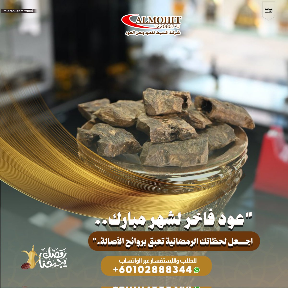 عود ترابل سوبر بروناي ARS11

عود ترابل سوبر بروناي
الدرجة : ترابل سوبر
إشارة إلى درجة الجودة والتركيز العالي لهذا النوع من العود و أنه مستخلص بطرق طبيعية
النشأة : سلطنة بروناي 
من اندر الاعواد توفرا بالسوق

#واي__فاي