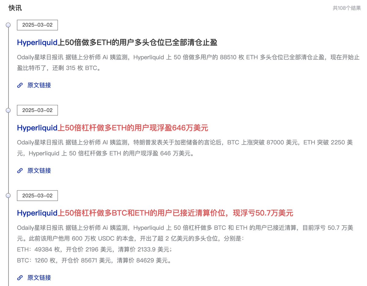 分析：Hyperliquid上50倍做多BTC和ETH用户并非老鼠仓Coinbase @coinbase 主管Conor Grogan 于X  发文表示，追踪了Hyperliquid @HyperliquidX 上做多#BTC 和#ETH 用户的钱包，发现其资金来自网络钓鱼，该用户是加密菠菜平台