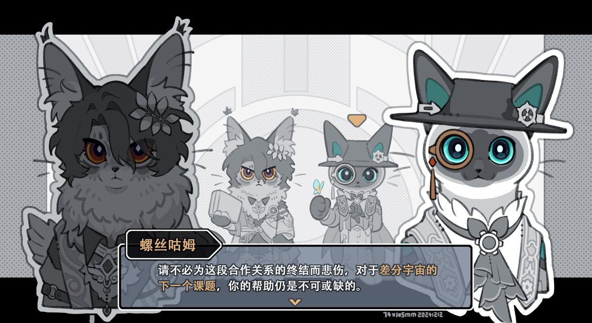 #screwtio 猫猫同人游戏来咯！........假的别信，孩子不懂瞎画的🫠