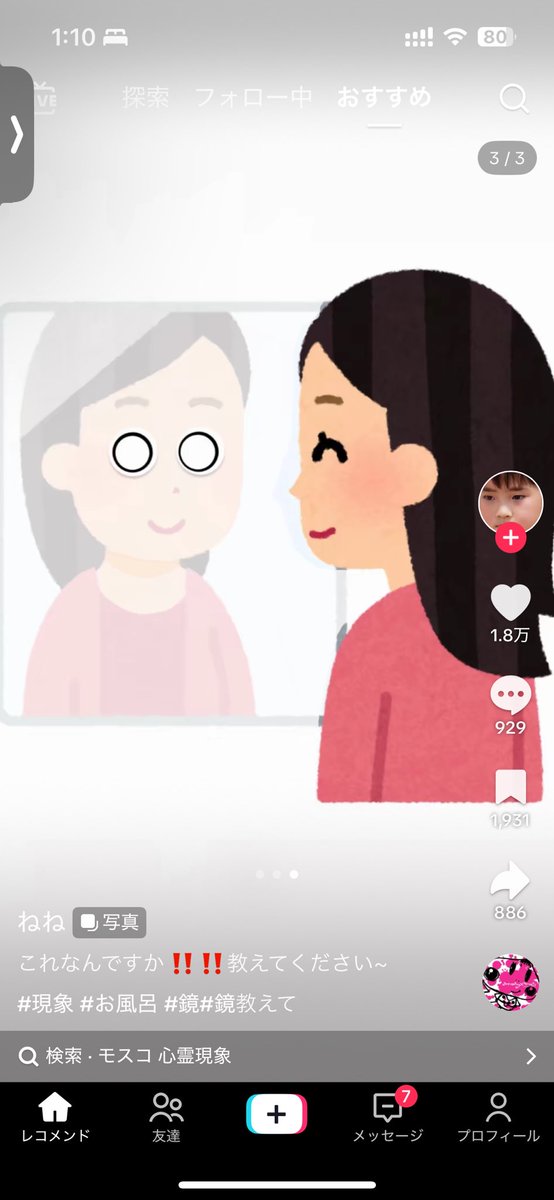 意味分からんすぎておもしろい