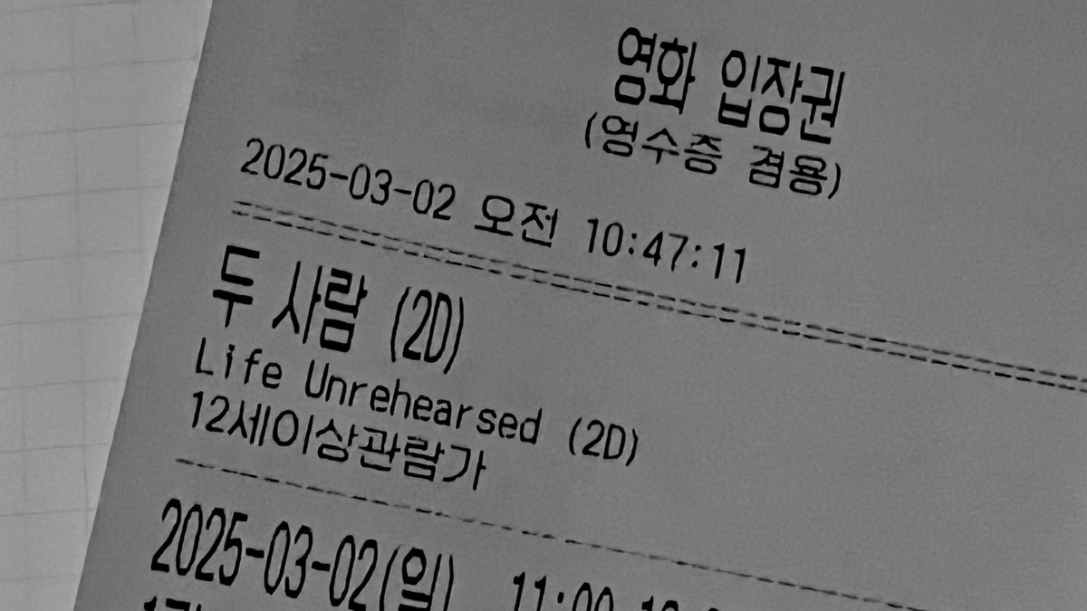 #___도볼겸 비가시화된 중장년(또는 노년) 레즈비언 역시 지구상 어딘가에서 그들의 사랑을 나누며 살고 있다 수십 년을 함께 살아도 잠시간 떨어져 지내야 하는 순간에 내비치는 아쉬움과 퍼레이드에 갔을 때 반짝이던 수현 님의 눈빛이 인상적이야 두 분 결혼 축하드려요 오래도록 건강히 사랑하세요