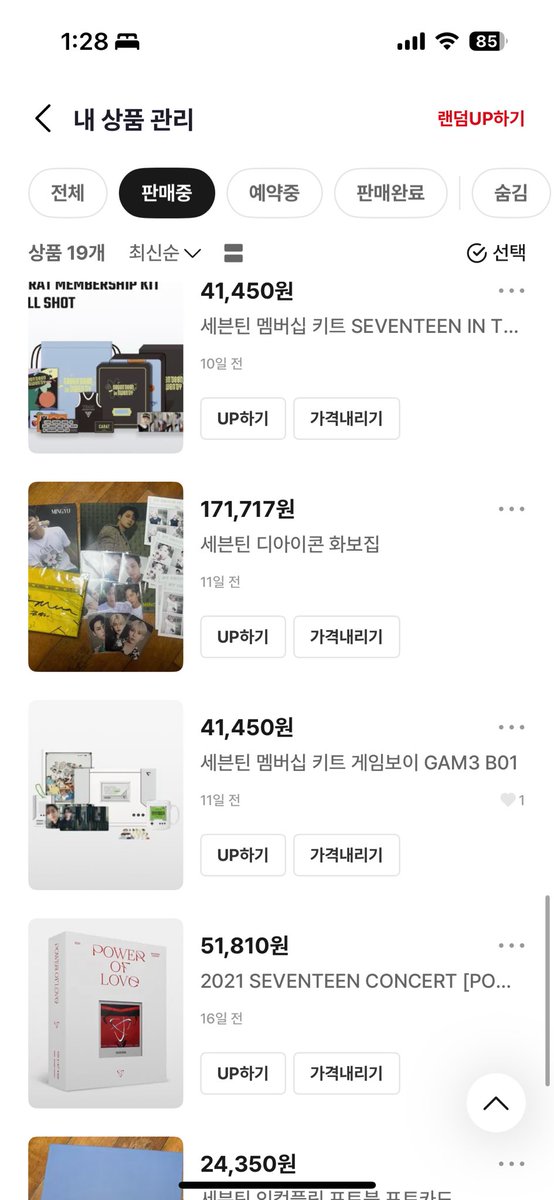 굿즈도 양도해요ㅠㅠ