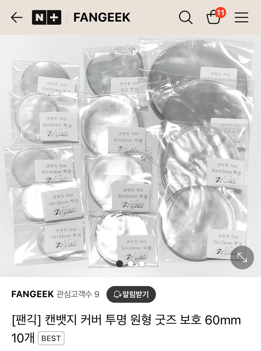 천재만재시다... 세상에나.....
사이즈도 정말 다양해서 원하능 사이즈 사면 될듯..
조만간 간다...