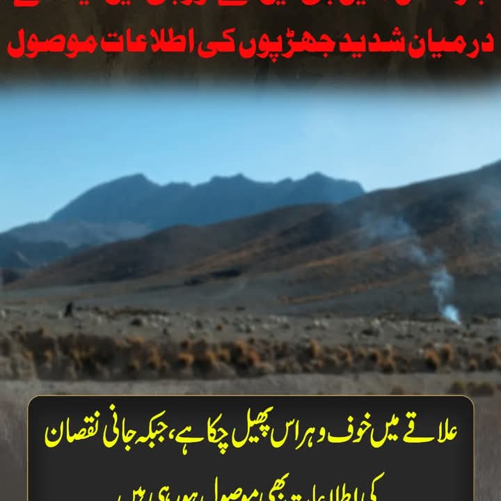 Rashidbugti1990's tweet photo. Balocho k qaatil apas ma lar pary
#mahrangisterrorist
#bycwrongnumber
#blabycbalochmurders
#StopBalochGenocide https://t.co/UAyliOJEAW