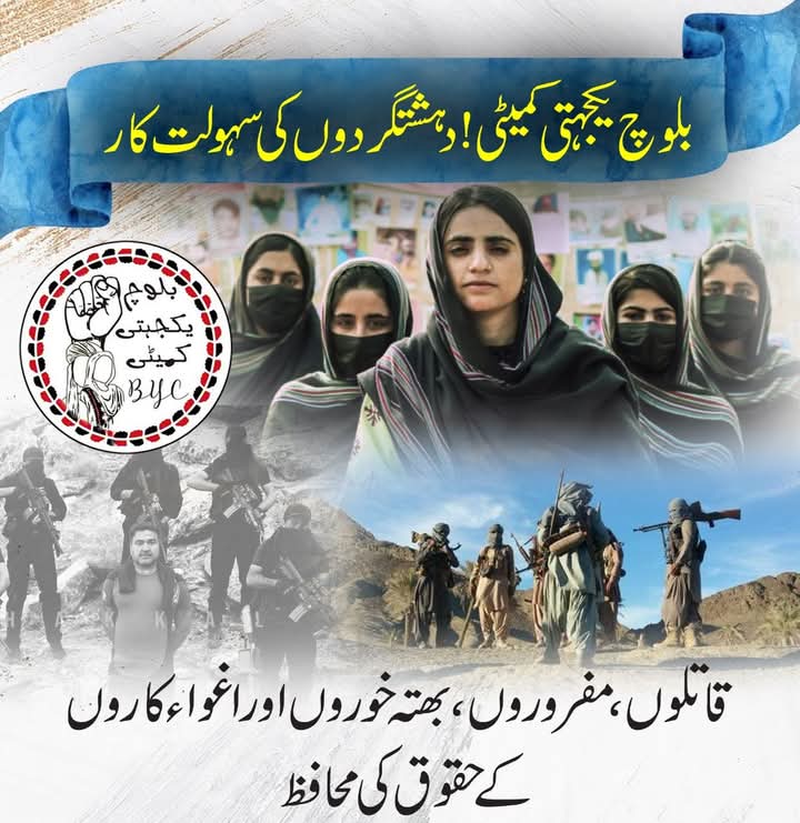 Rashidbugti1990's tweet photo. @Kifayat_baluch @BSO__AZAD https://t.co/Ig2Pq5KcfL