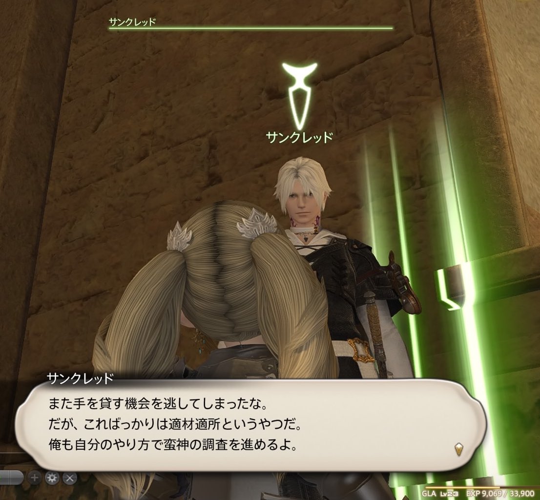 左:イフリート前のサンクレッド
右:三国演説聞いて砂の家戻ってきた時のサンクレッド