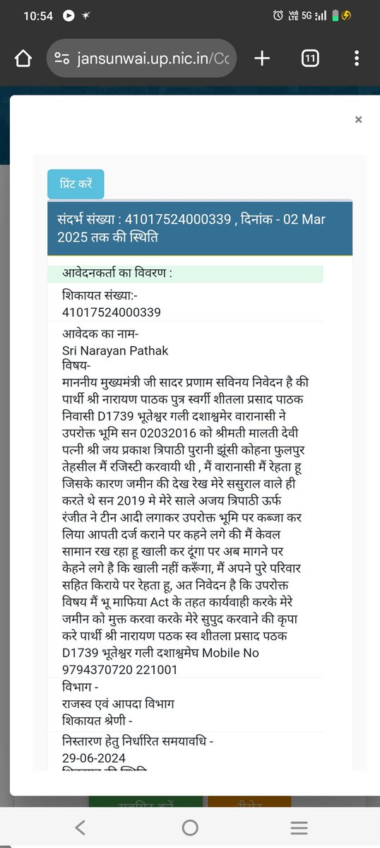 ASkp786's tweet photo. @DM_PRAYAGRAJ  Sir, I have made a post tagging you but till now no response or action has been taken from your side on it. We are living our lives with great difficulty,so pls do us the favour of removing the illegal occupation from our land and getting it back to us @CMOfficeUP https://t.co/eAJb3xWtDh