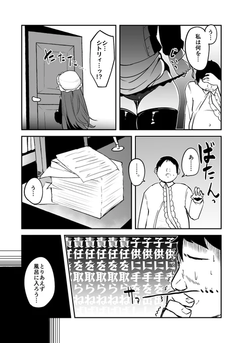 魔族のふたご(3/4) 