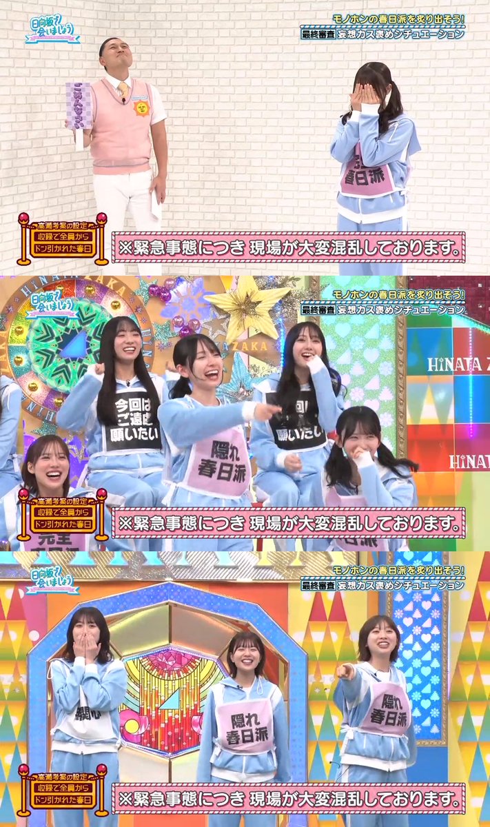 オードリー春日 6年振りに女性を泣かす ※6年前に泣かせたのは93番